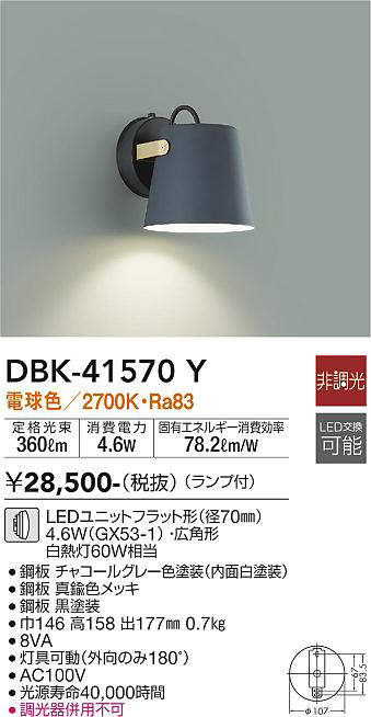 dbk41570y