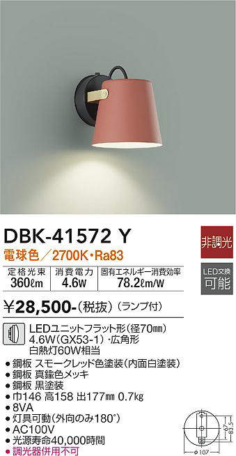 dbk41572y