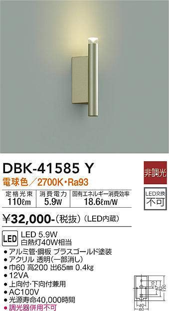 dbk41585y