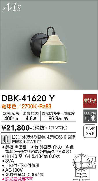 dbk41620y