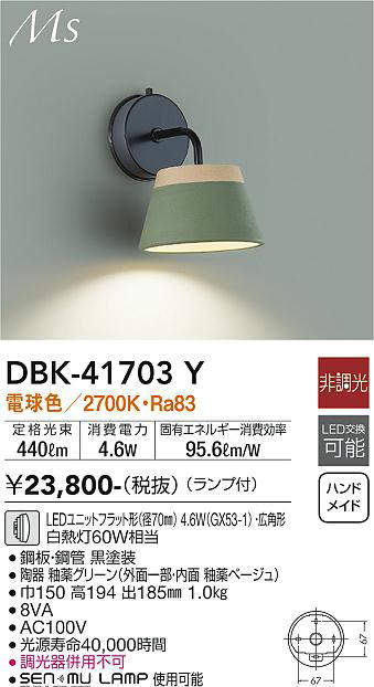 dbk41703y