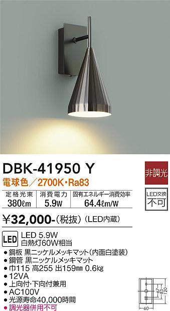 dbk41950y