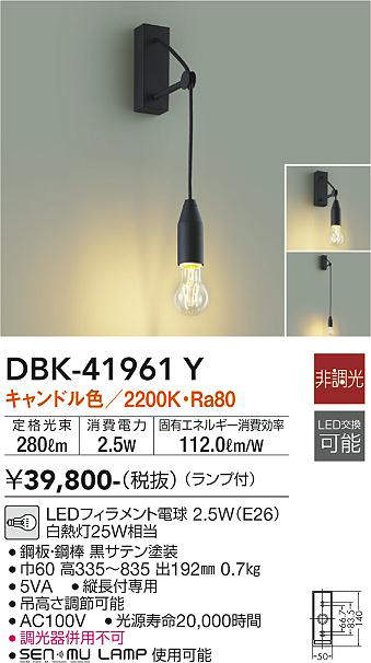 dbk41961y