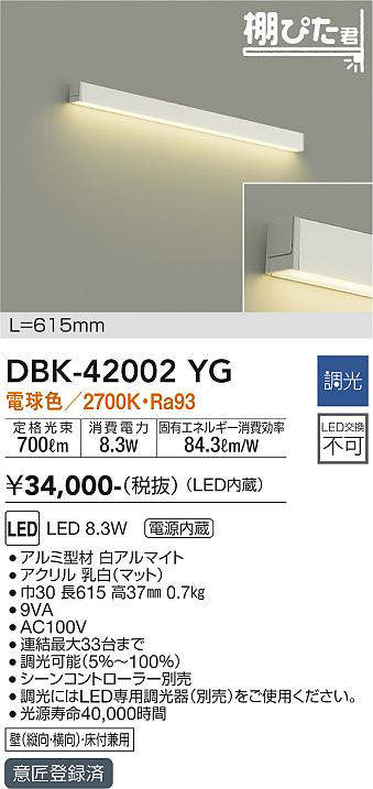 dbk42002yg