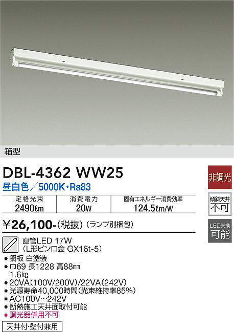 dbl4362ww25