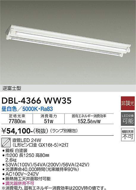 dbl4366ww35