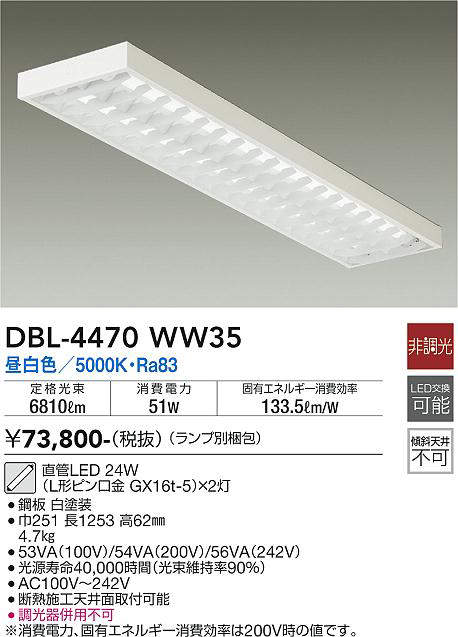 dbl4470ww35