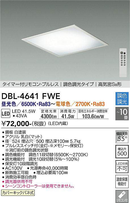 dbl4641fwe