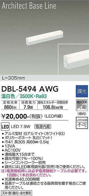 dbl5494awg