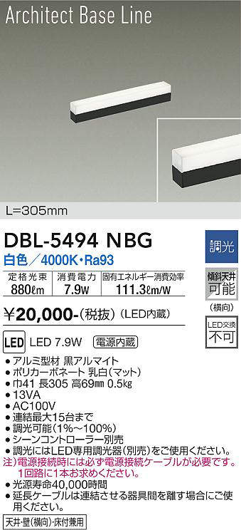 dbl5494nbg