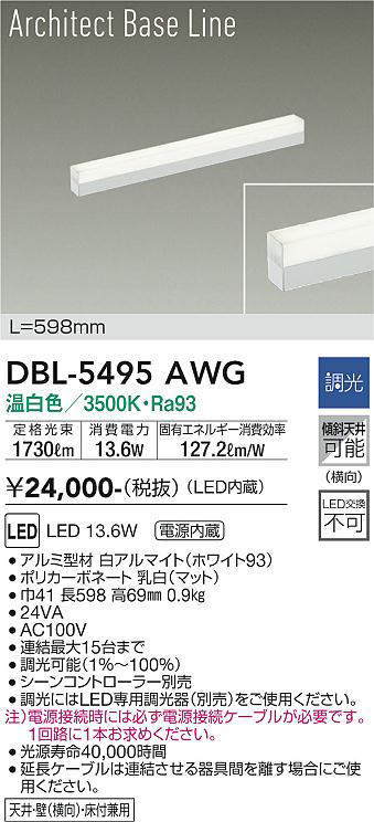 dbl5495awg