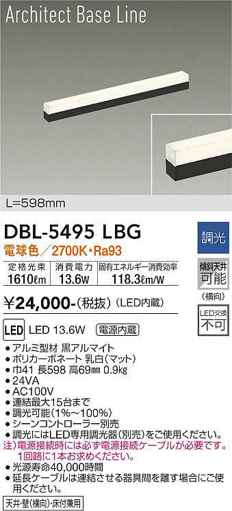 dbl5495lbg