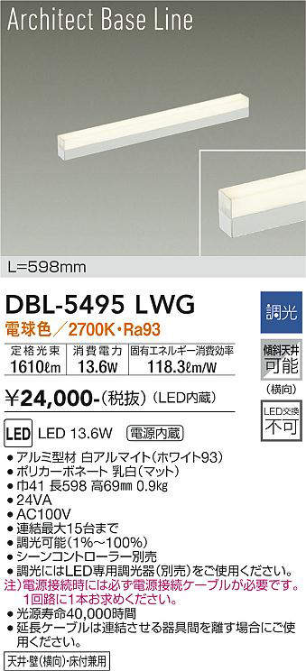 dbl5495lwg