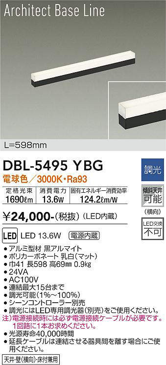 dbl5495ybg