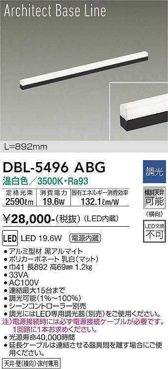 dbl5496abg