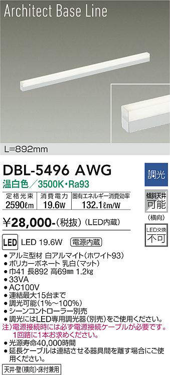 dbl5496awg