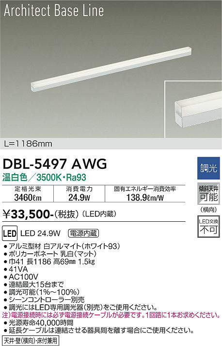 dbl5497awg