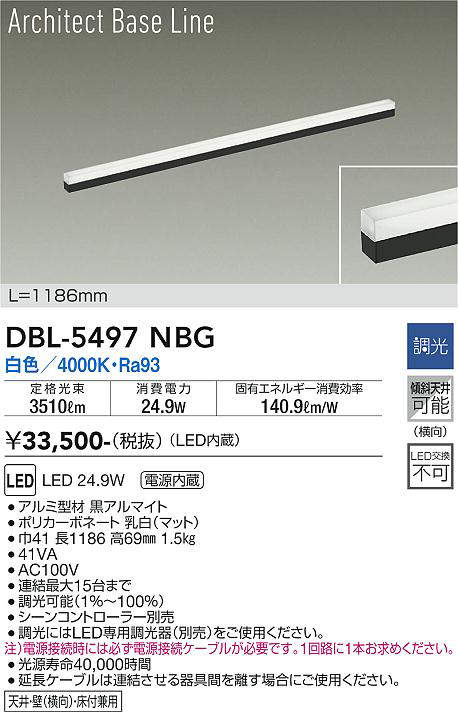 dbl5497nbg