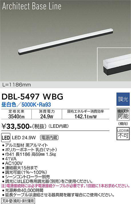 dbl5497wbg