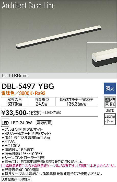 dbl5497ybg