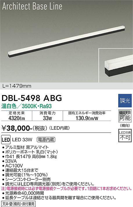 dbl5498abg