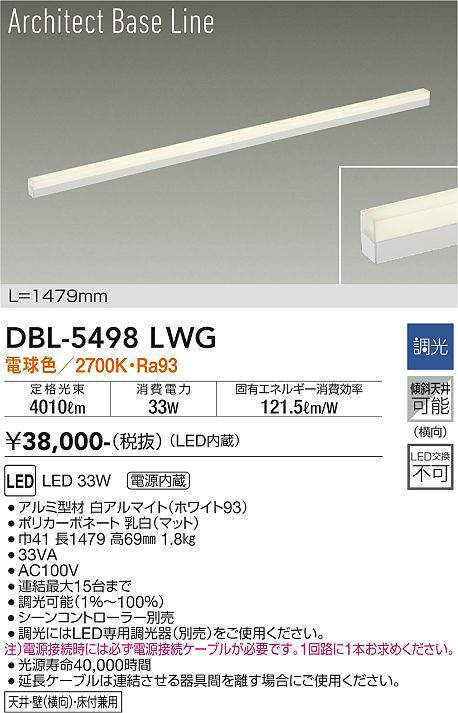 dbl5498lwg