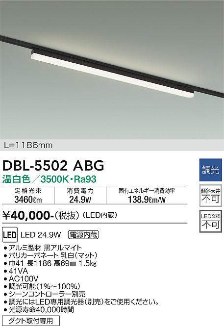 dbl5502abg