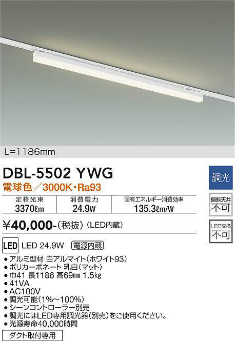 dbl5502ywg