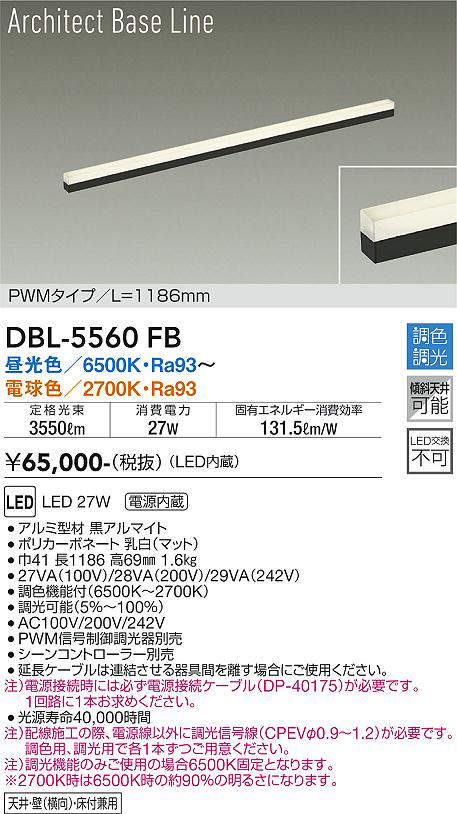 dbl5560fb