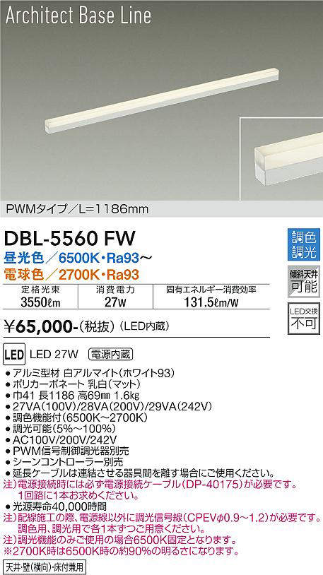 dbl5560fw