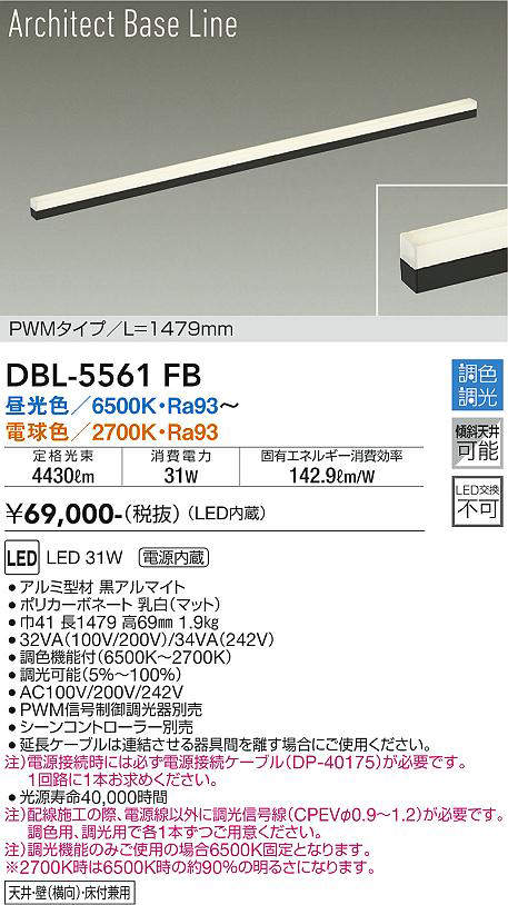 dbl5561fb