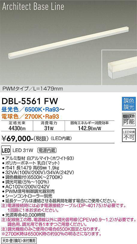 dbl5561fw