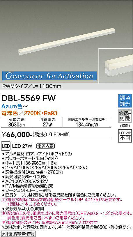 dbl5569fw