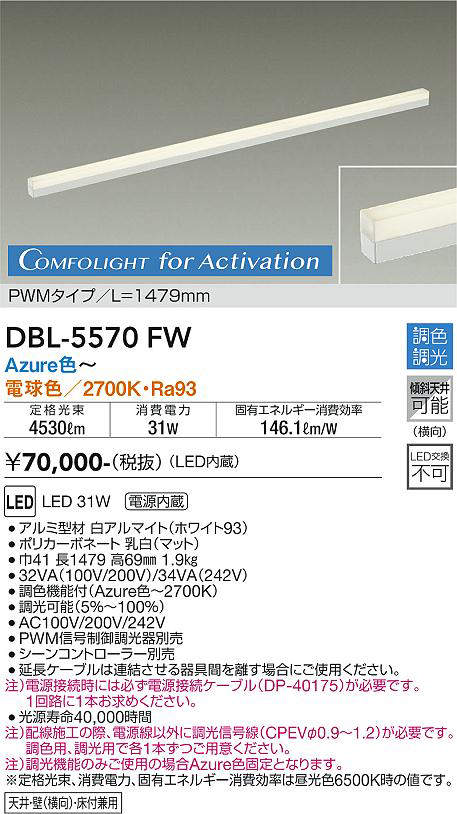 dbl5570fw