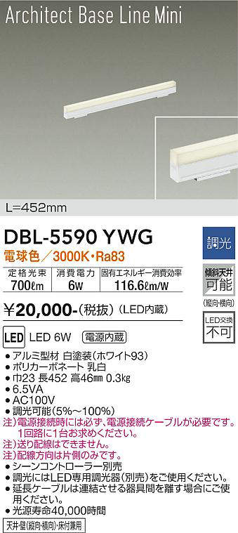 dbl5590ywg