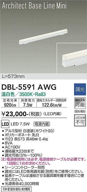 dbl5591awg