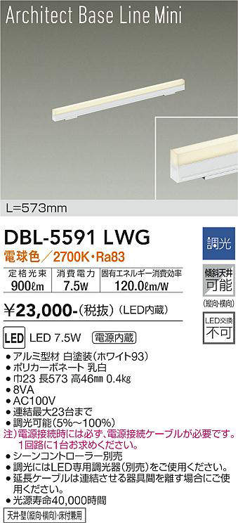 dbl5591lwg