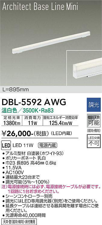 dbl5592awg