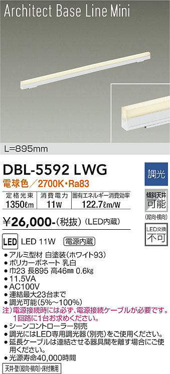 dbl5592lwg