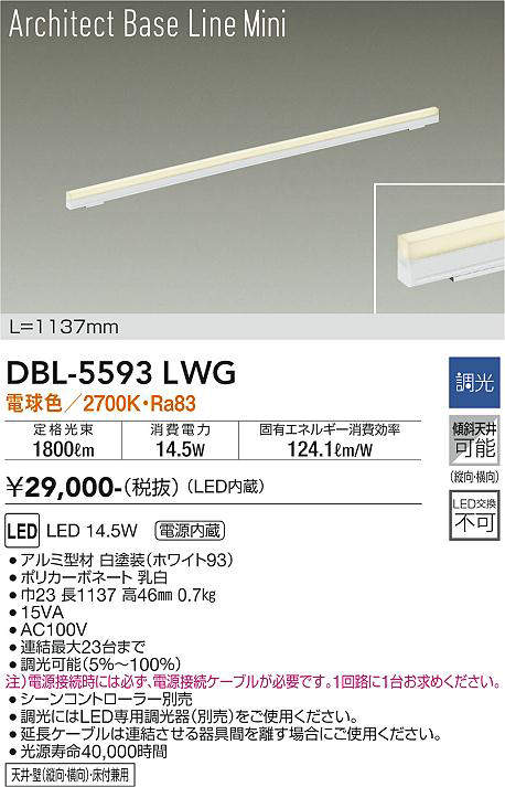 dbl5593lwg