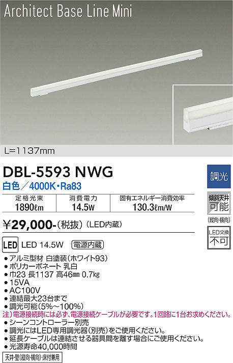 dbl5593nwg