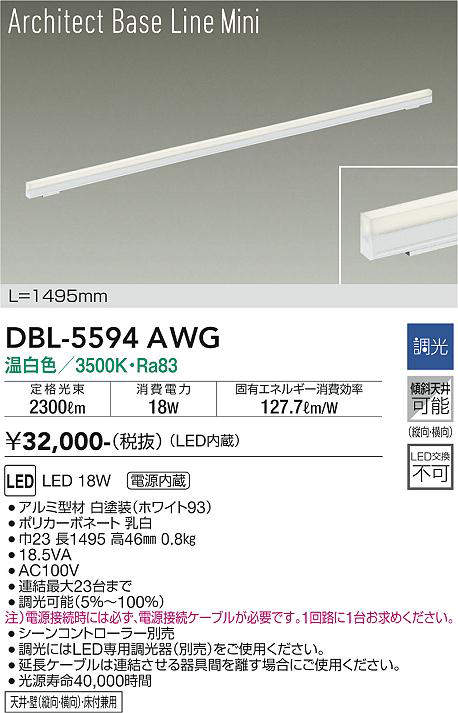 dbl5594awg