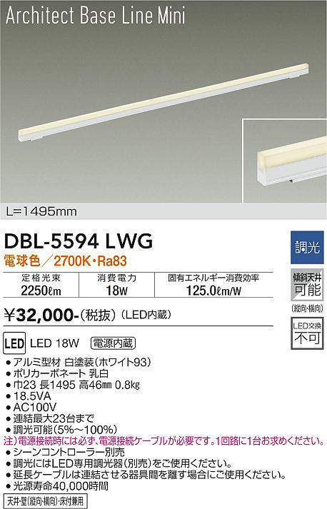 dbl5594lwg