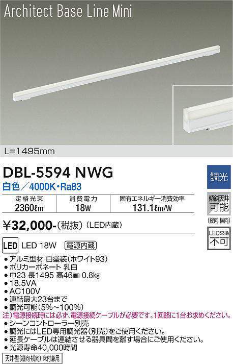 dbl5594nwg