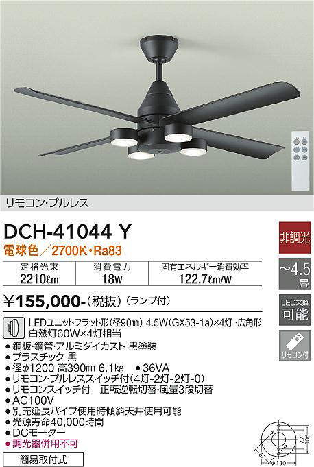 dch41044y