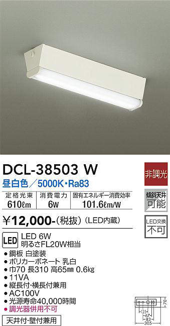 dcl38503w