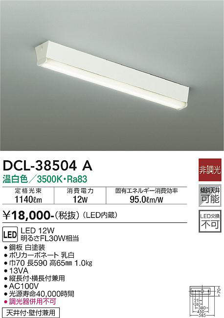 dcl38504a