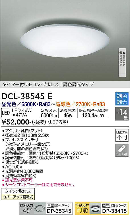 dcl38545e