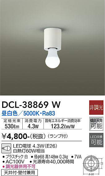 dcl38869w