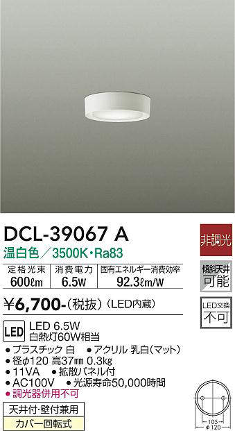 dcl39067a